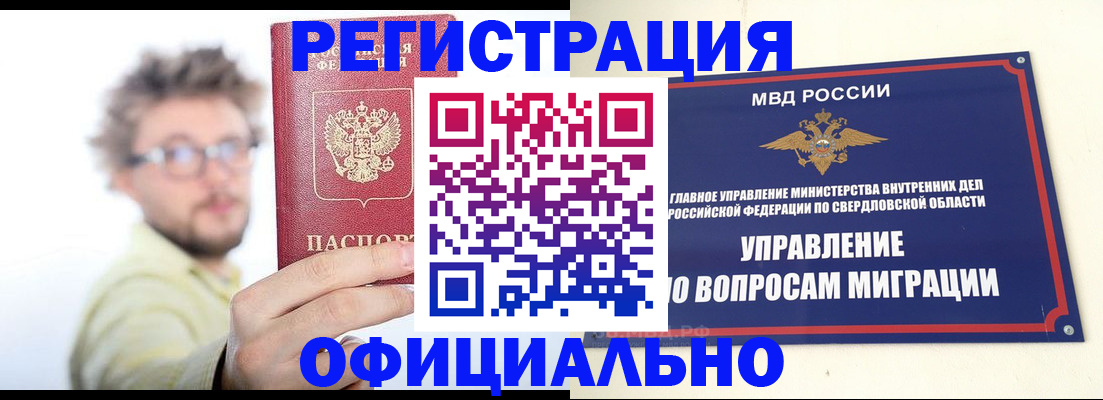 прописка от собственника в Ясном