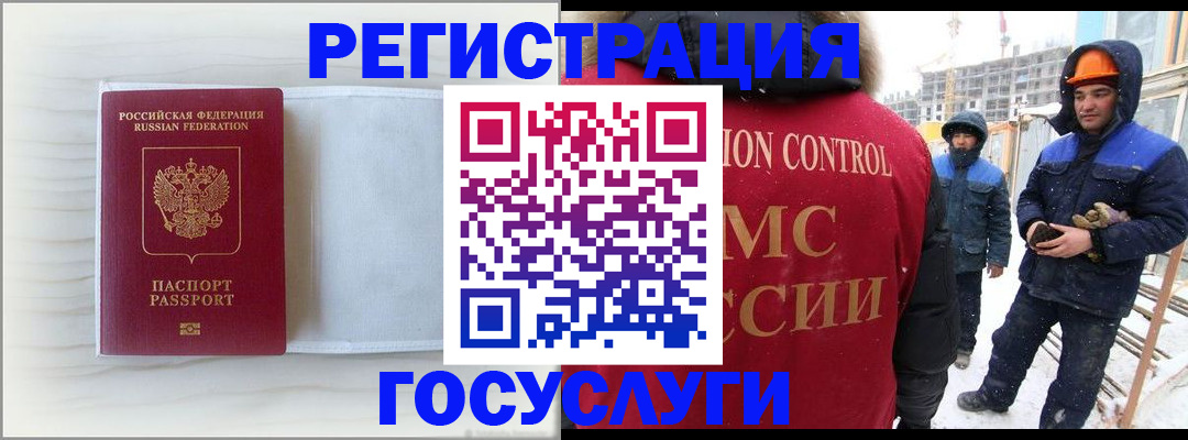 прописка регистрация в Ясном