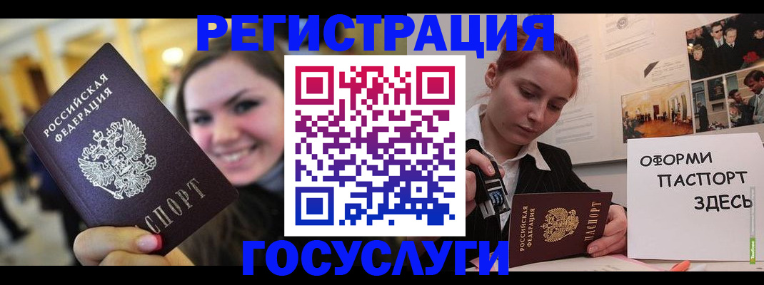 прописка от собственника в Ясном