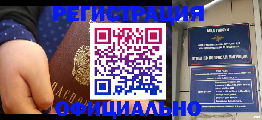 прописка в Ясном