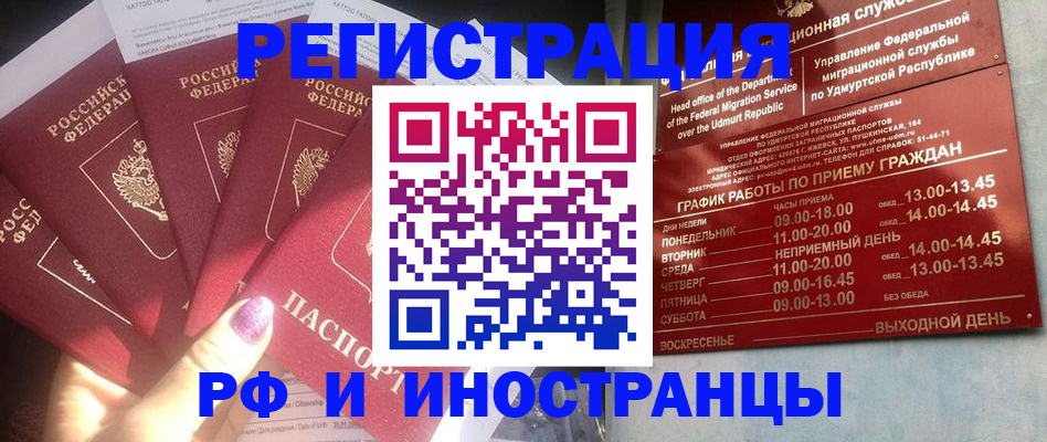 временная регистрация законно в Ясном