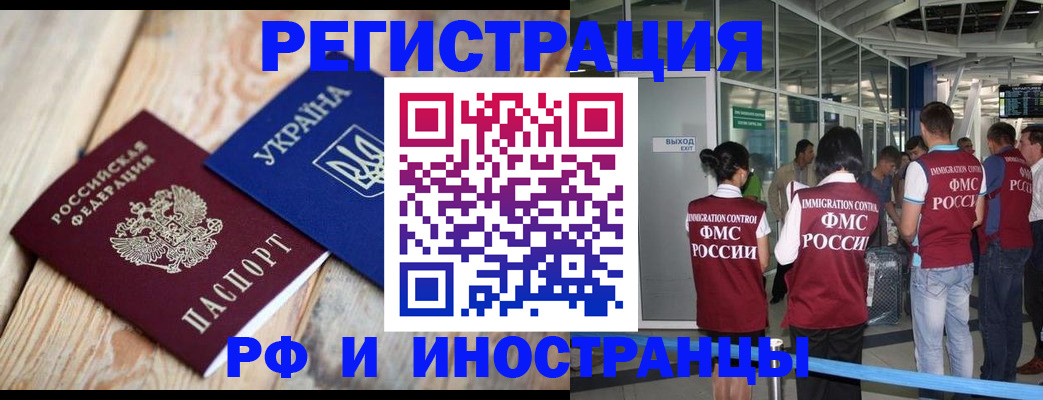 временная регистрация для школы в Ясном